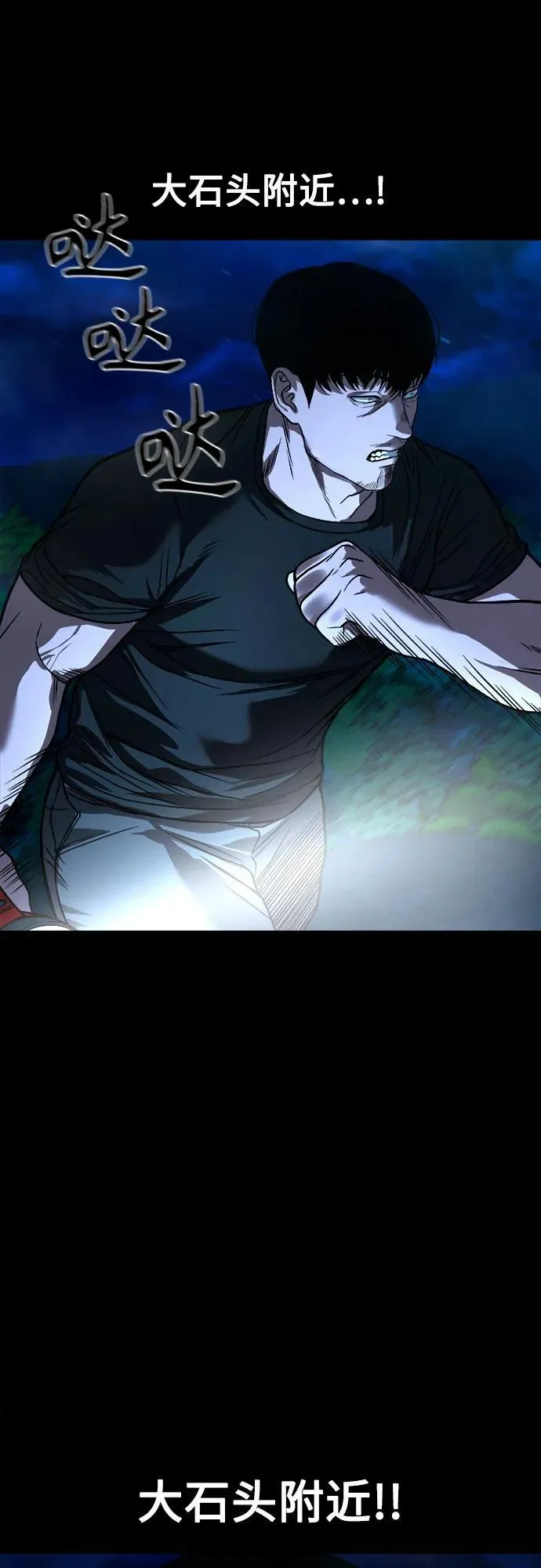 [第33话] 被蛊惑得不轻 第66页