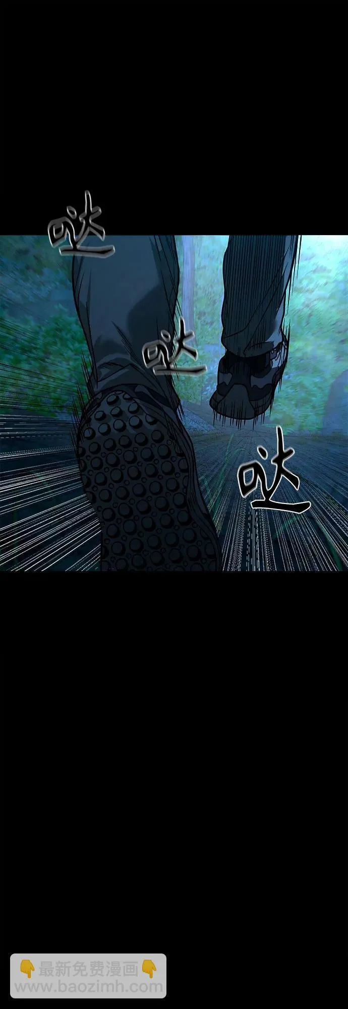 [第33话] 被蛊惑得不轻 第68页