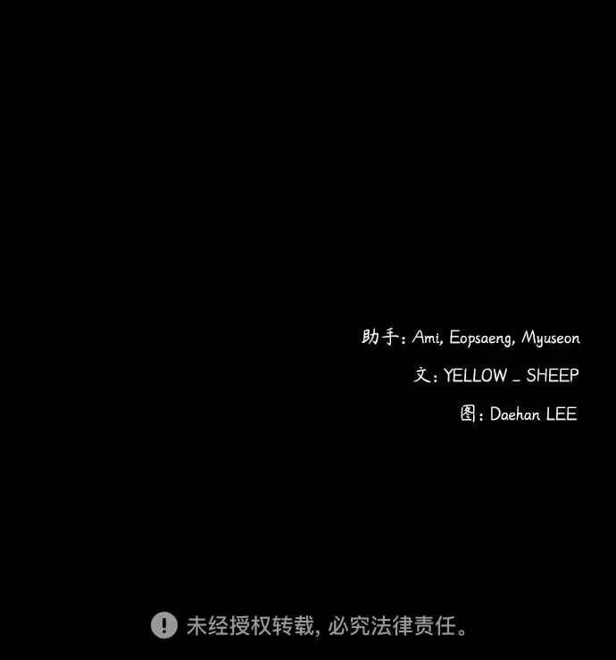 [第33话] 被蛊惑得不轻 第74页