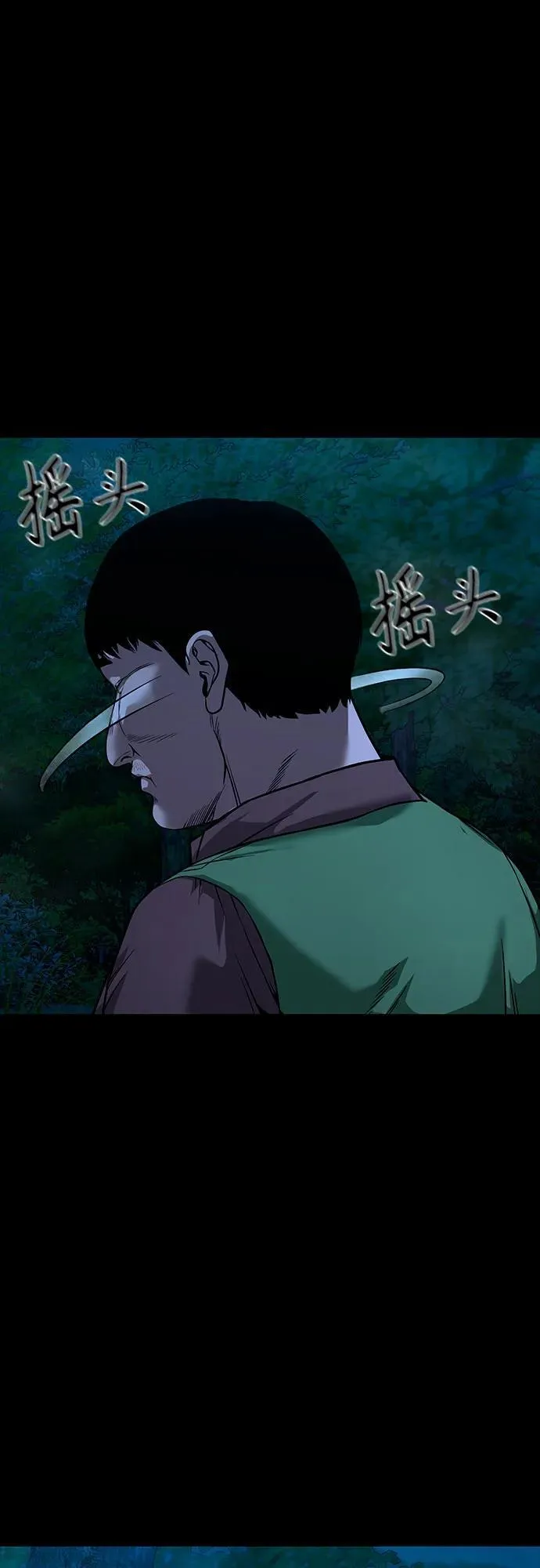 [第34话] 管好嘴巴 第3页