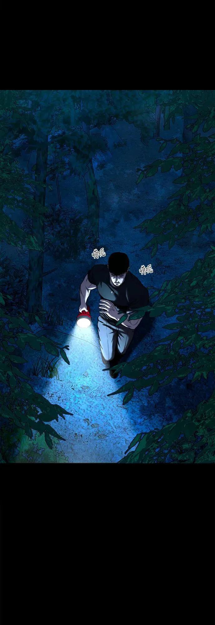 [第34话] 管好嘴巴 第5页