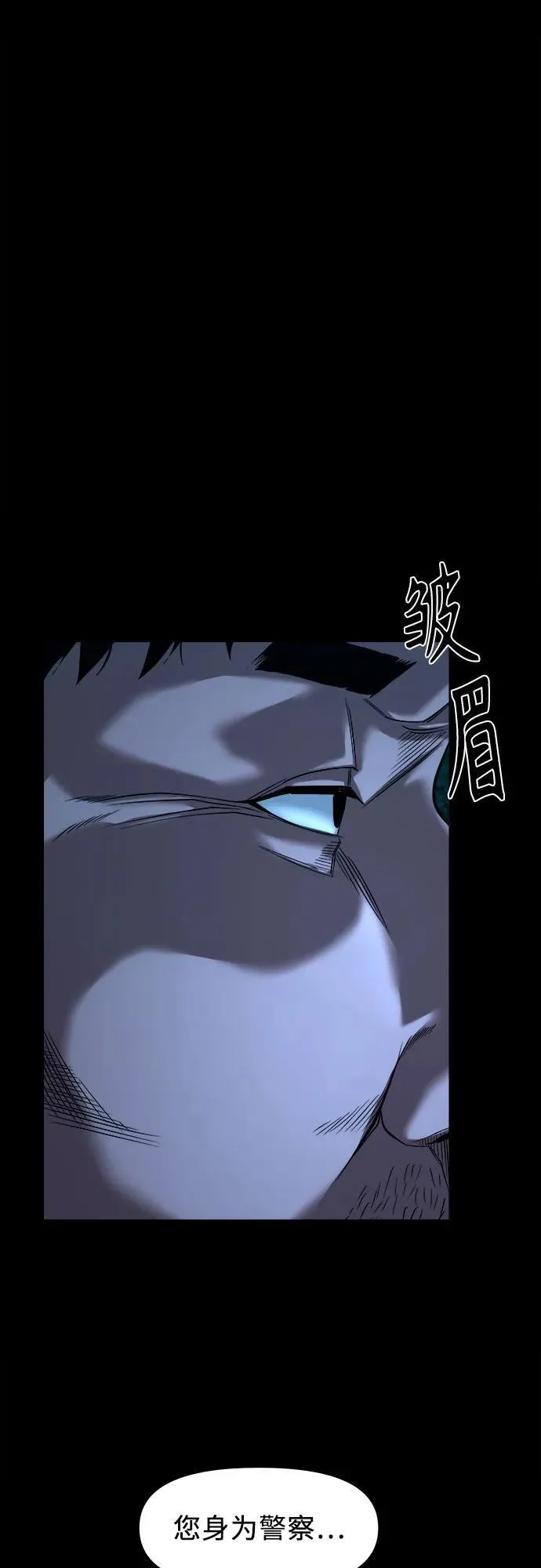 [第34话] 管好嘴巴 第18页