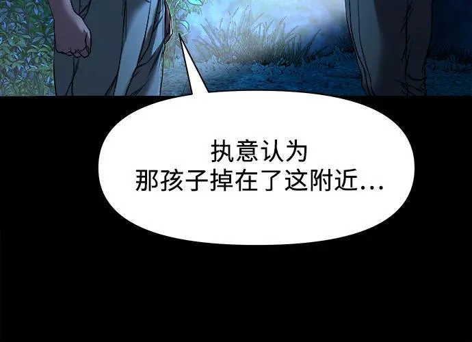 [第34话] 管好嘴巴 第23页