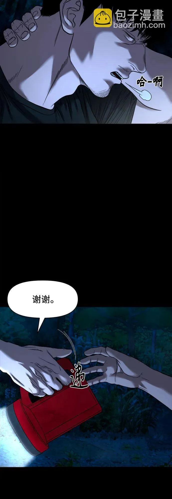 [第34话] 管好嘴巴 第26页