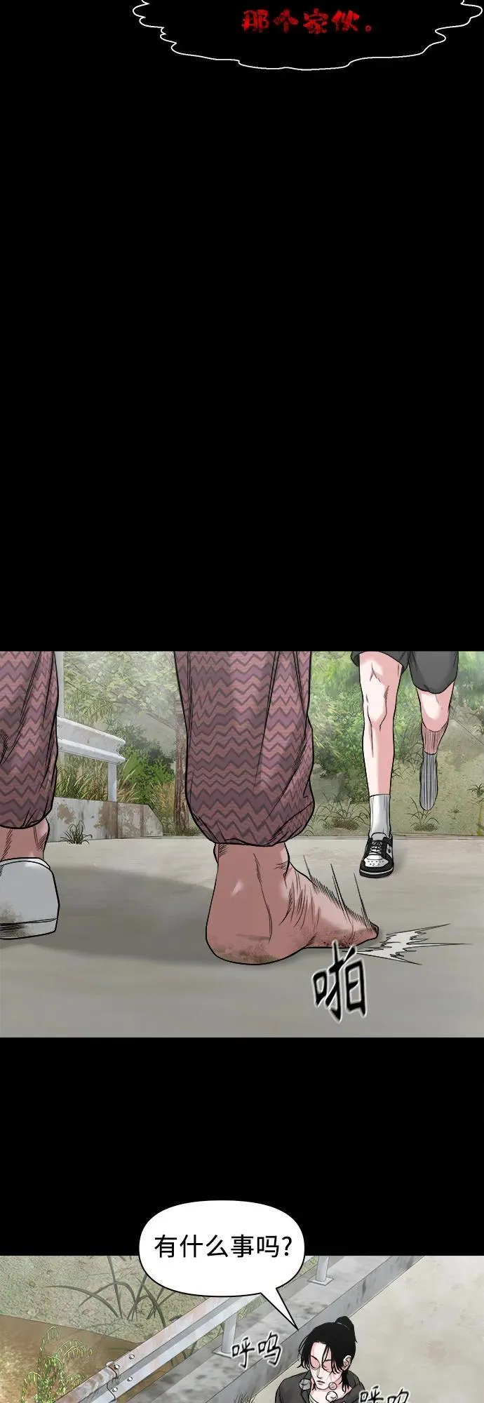 [第34话] 管好嘴巴 第34页
