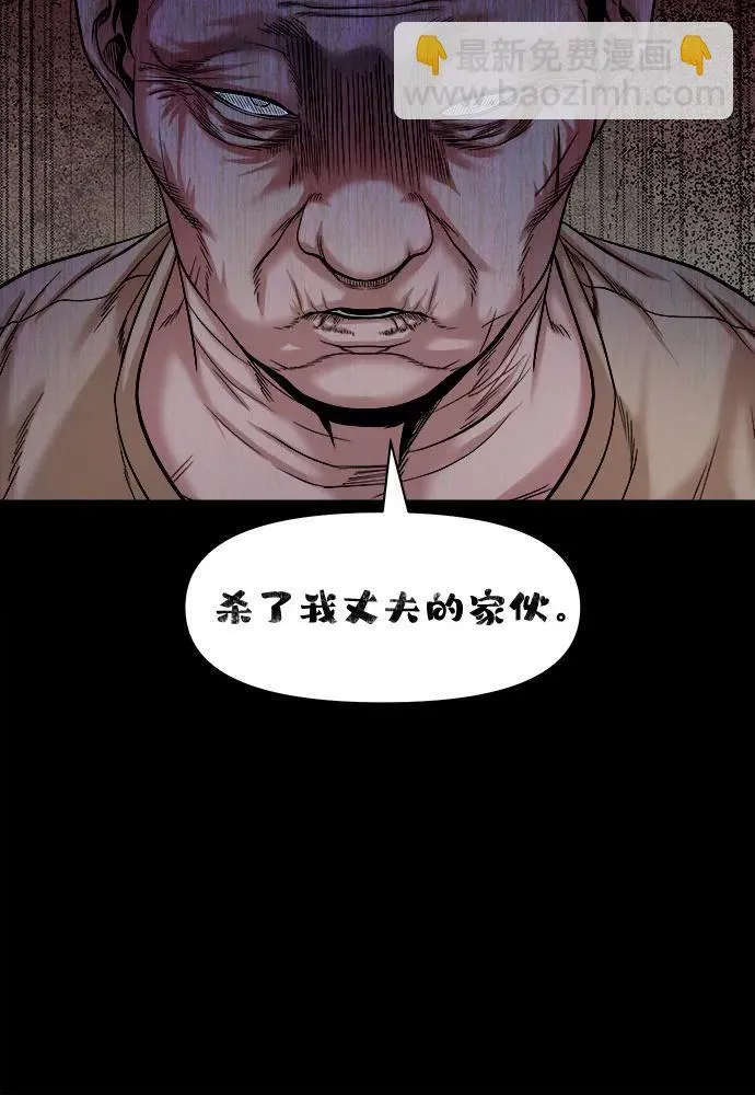[第34话] 管好嘴巴 第37页