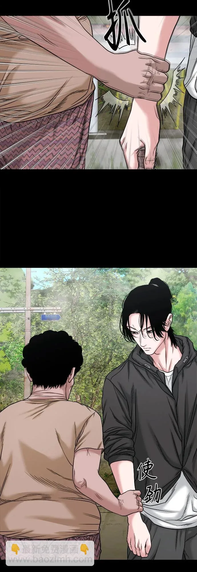 [第34话] 管好嘴巴 第40页