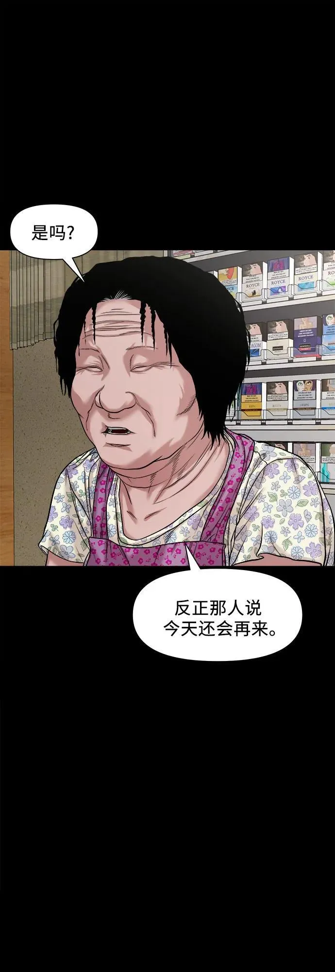 [第34话] 管好嘴巴 第59页