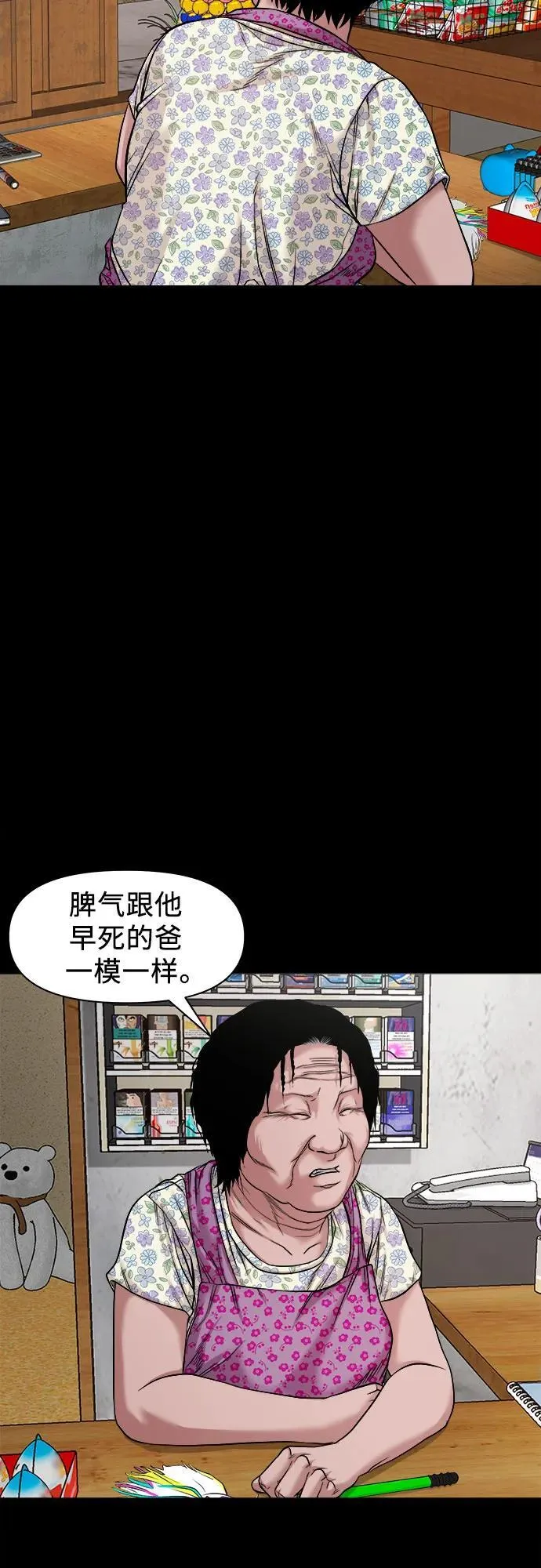 [第34话] 管好嘴巴 第63页
