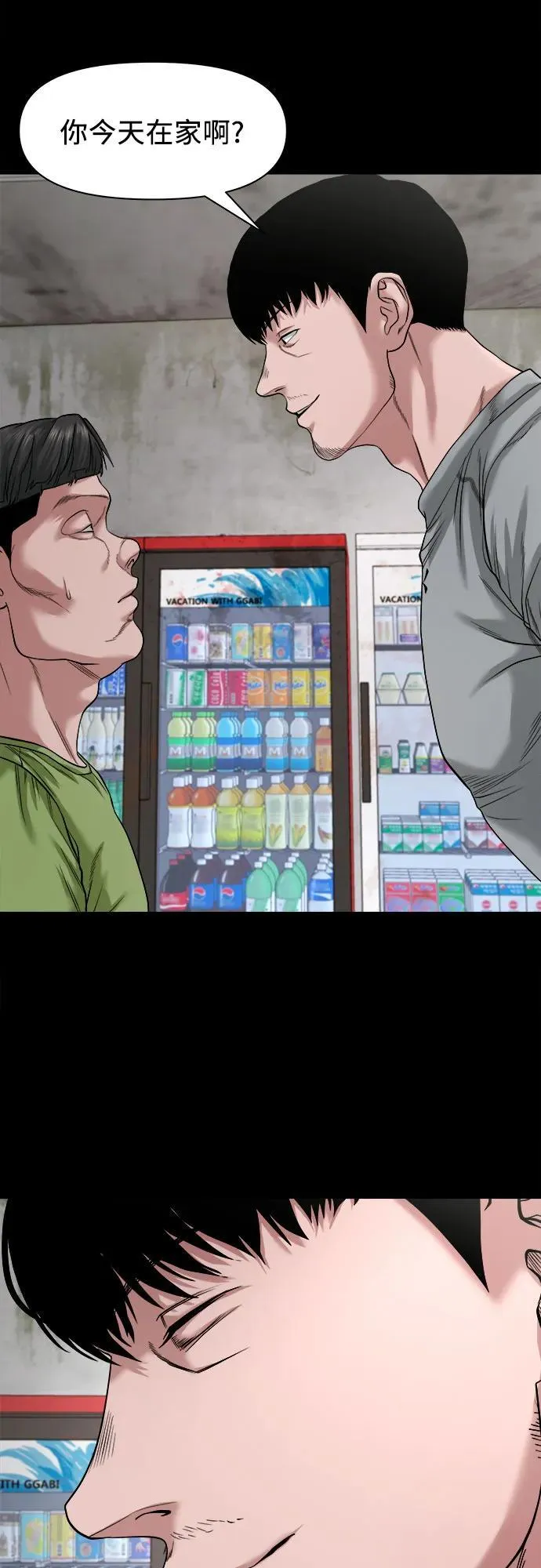 [第34话] 管好嘴巴 第69页