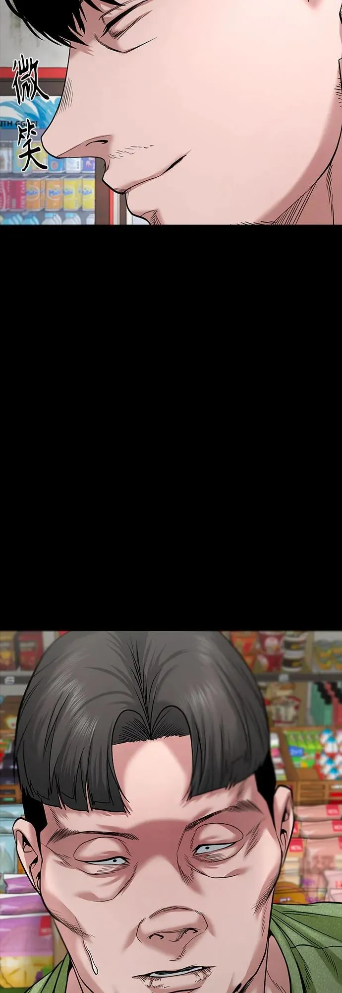 [第35话] 雪糕 第3页