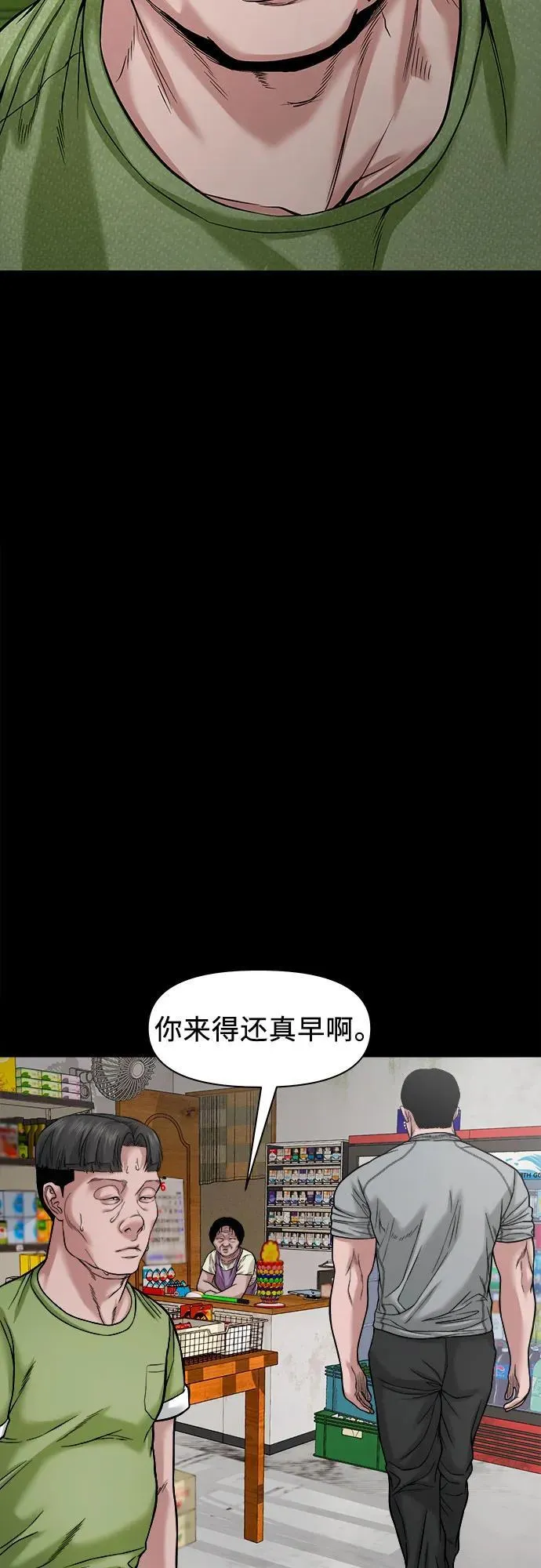 [第35话] 雪糕 第4页