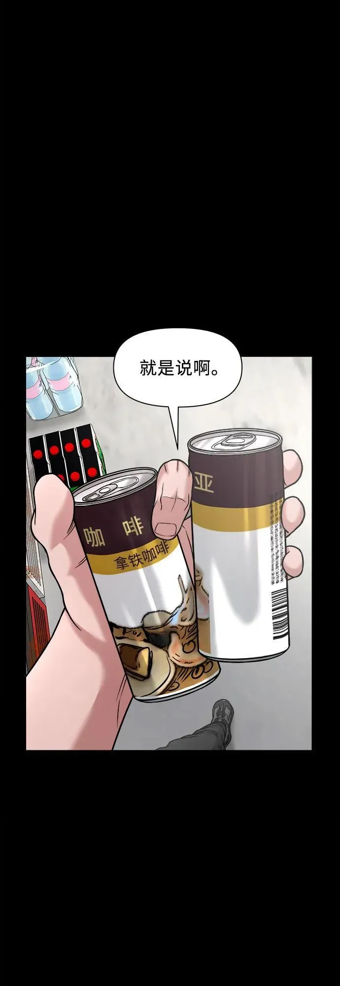 [第35话] 雪糕 第6页