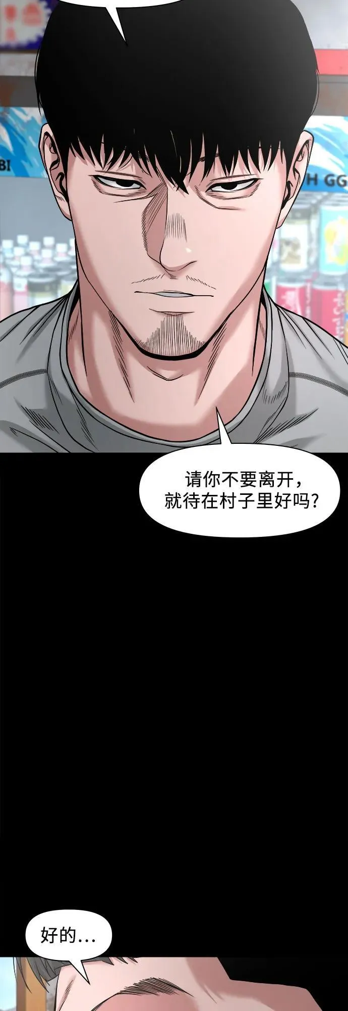 [第35话] 雪糕 第10页