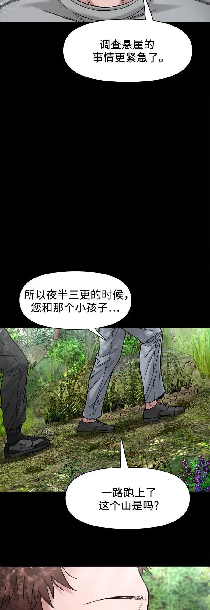 [第35话] 雪糕 第14页