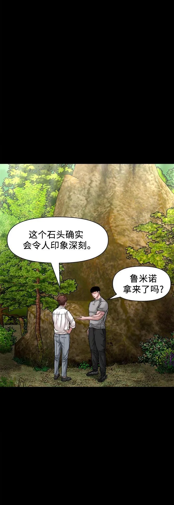 [第35话] 雪糕 第18页