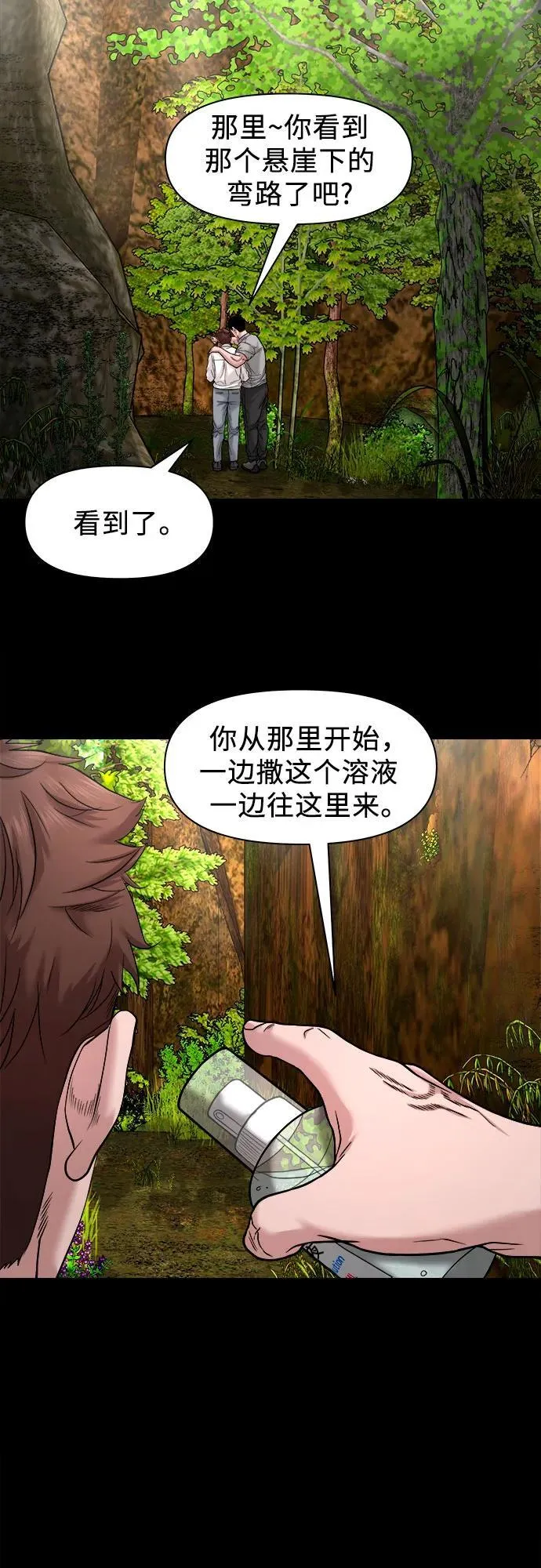 [第35话] 雪糕 第21页
