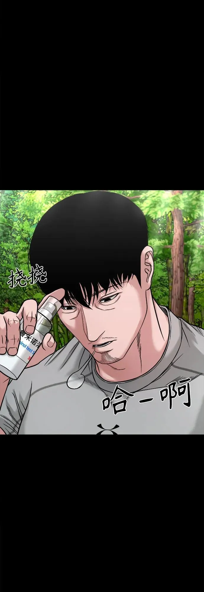 [第35话] 雪糕 第25页