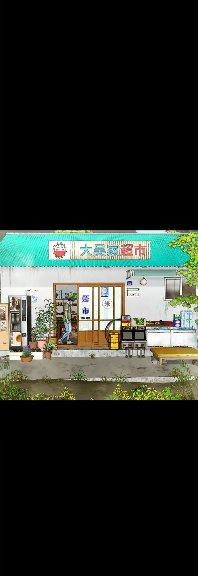 [第35话] 雪糕 第27页