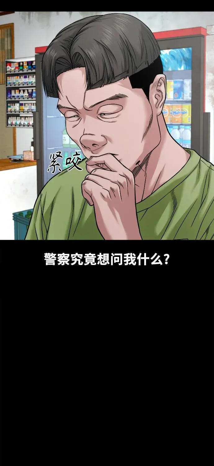 [第35话] 雪糕 第29页