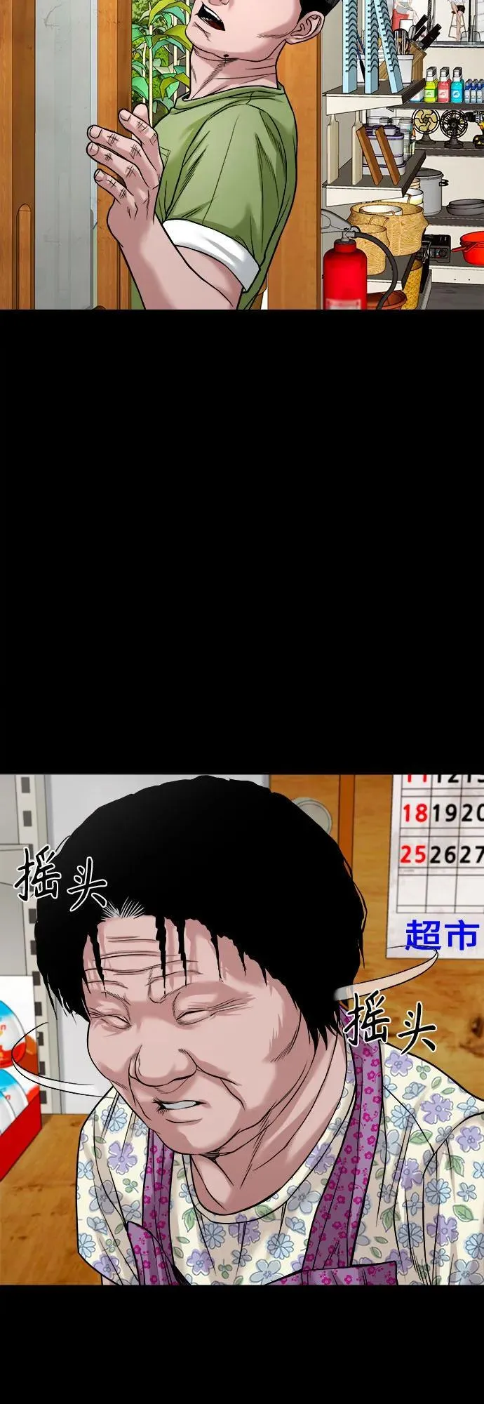 [第35话] 雪糕 第33页