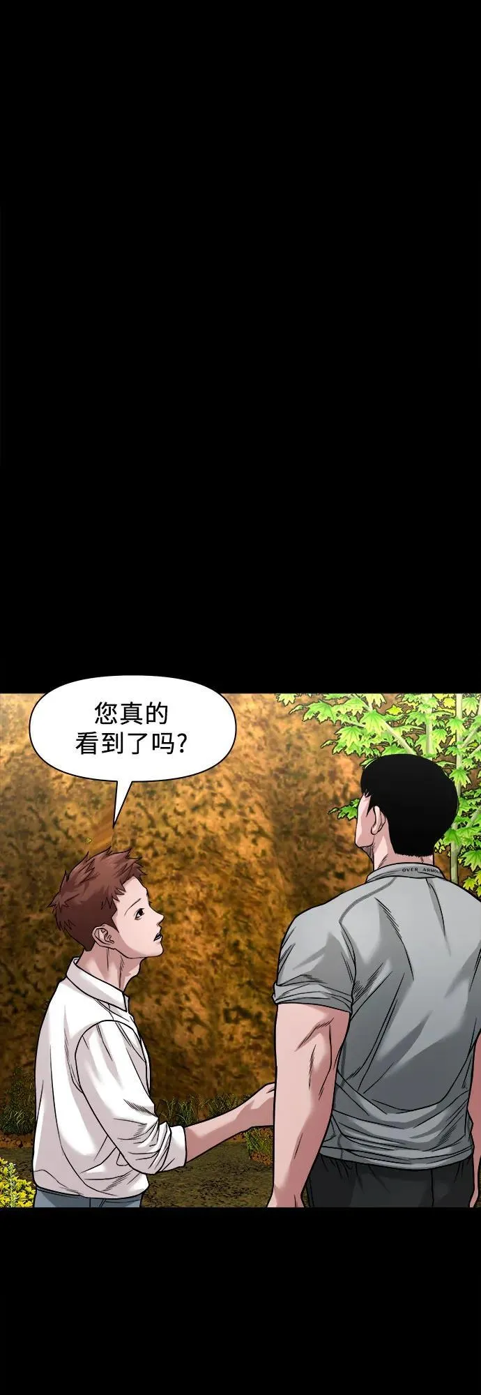 [第35话] 雪糕 第35页