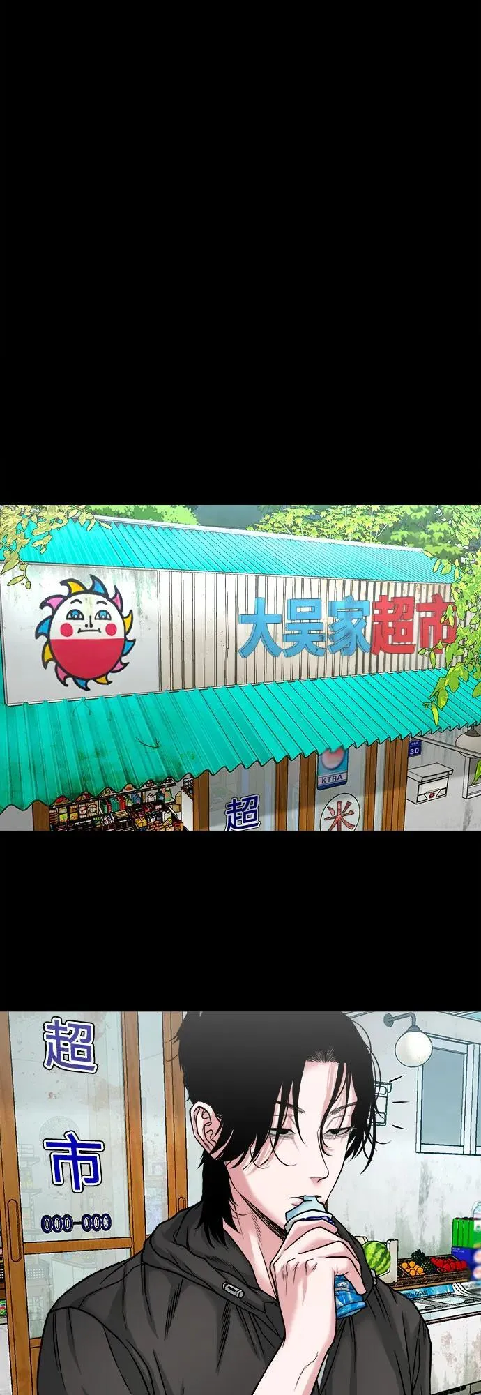 [第35话] 雪糕 第42页