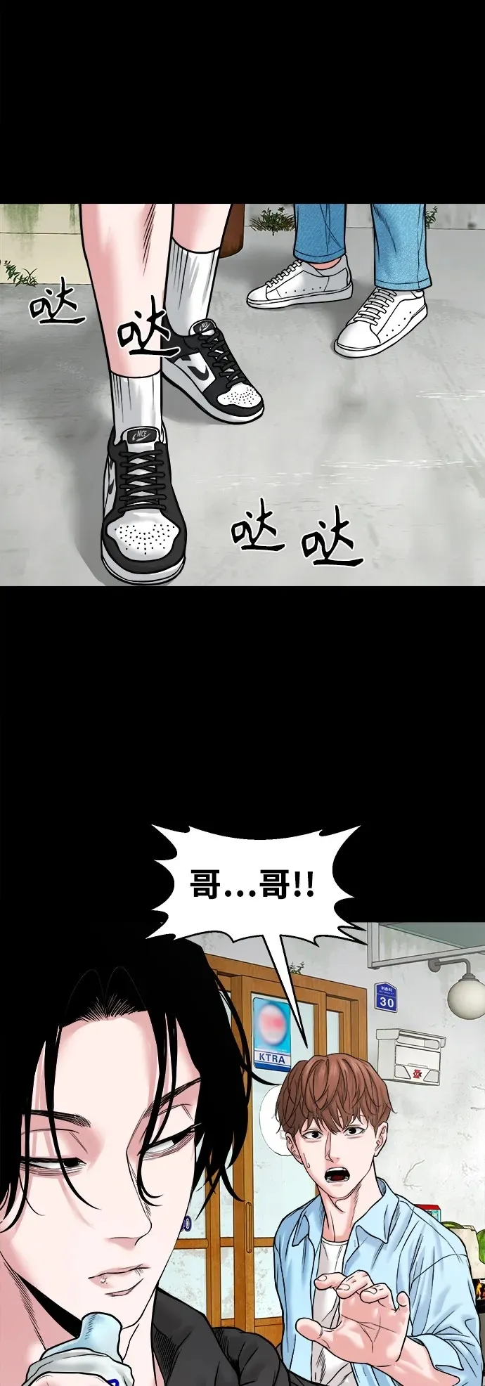 [第35话] 雪糕 第46页