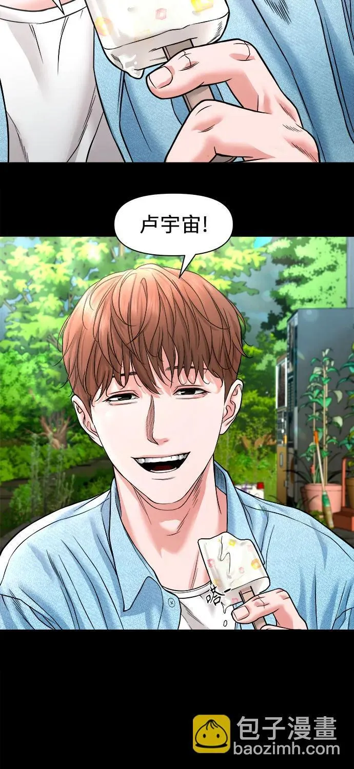 [第35话] 雪糕 第58页