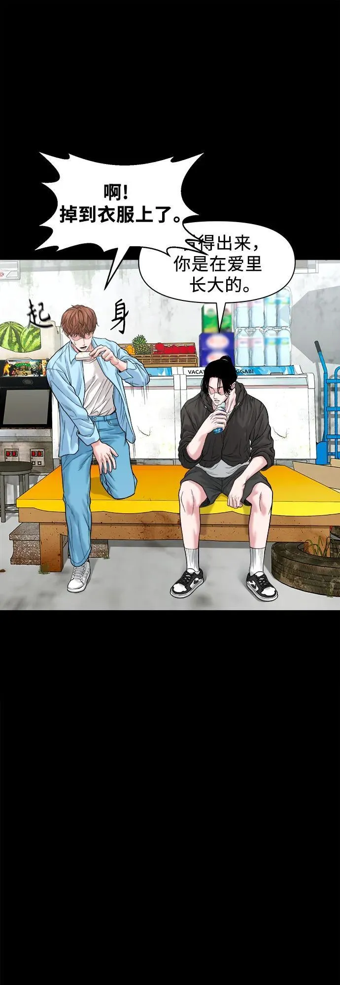 [第35话] 雪糕 第59页