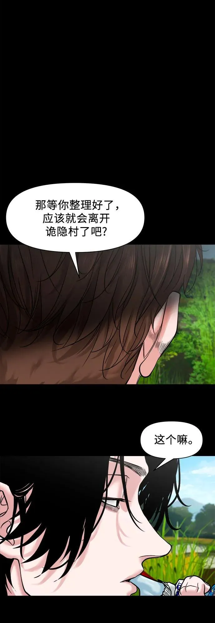 [第35话] 雪糕 第62页
