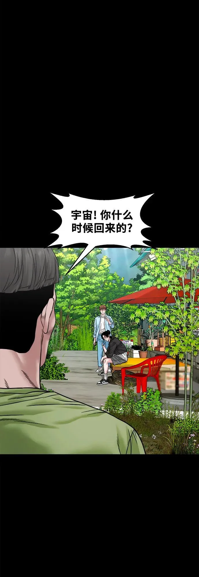 [第35话] 雪糕 第64页