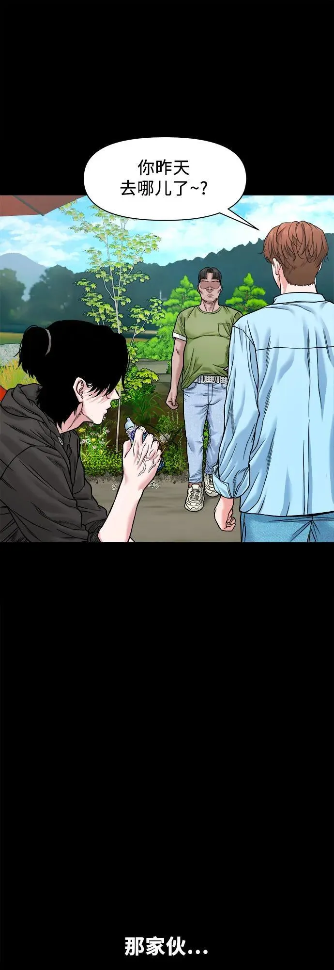 [第35话] 雪糕 第66页