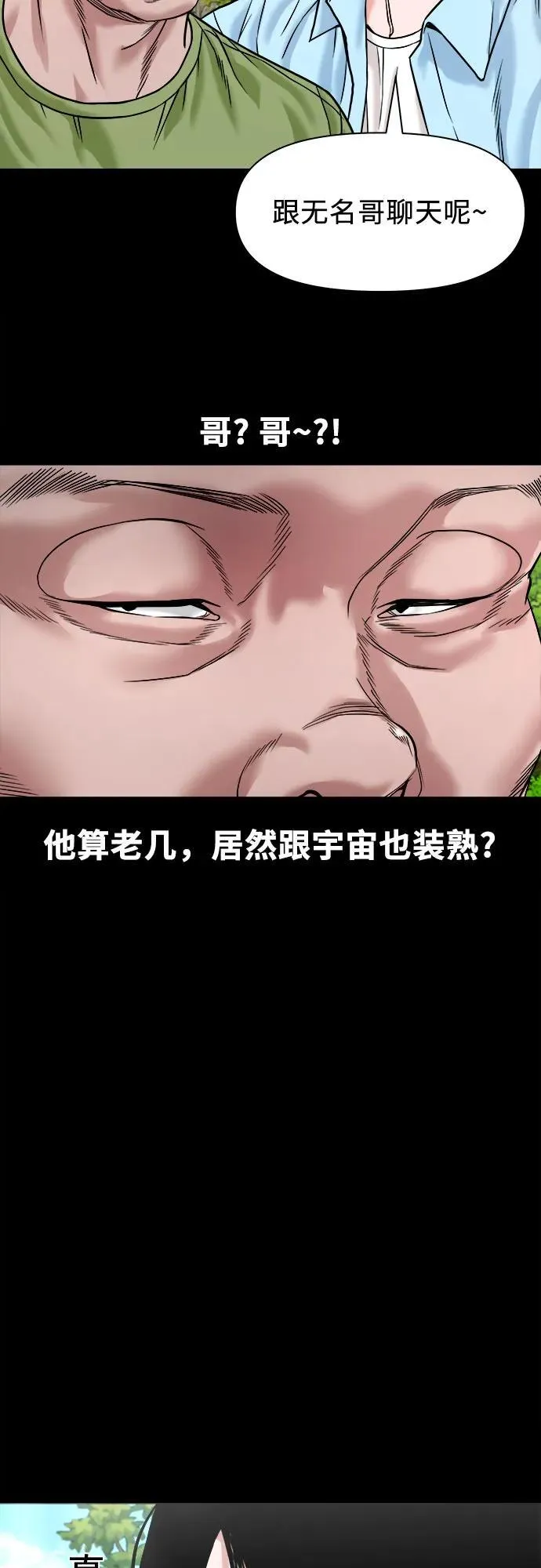[第35话] 雪糕 第69页
