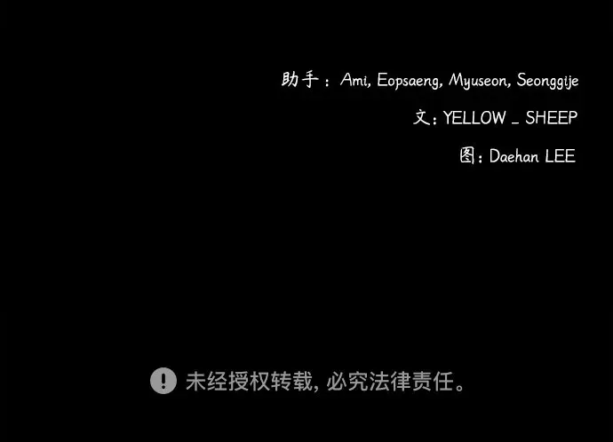[第35话] 雪糕 第76页