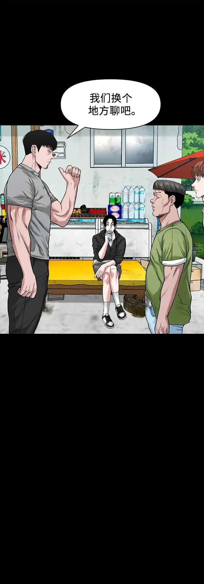 [第36话] 证据 第2页