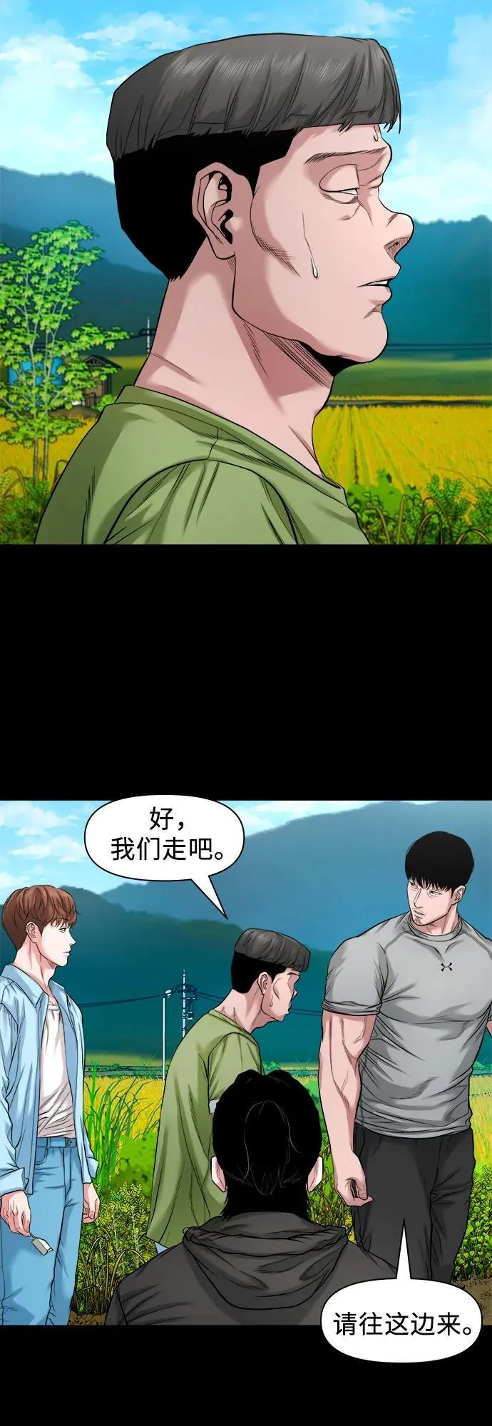 [第36话] 证据 第4页