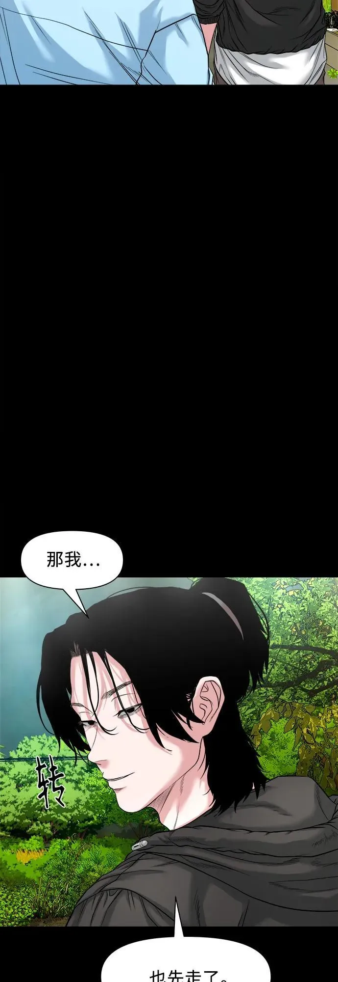 [第36话] 证据 第7页