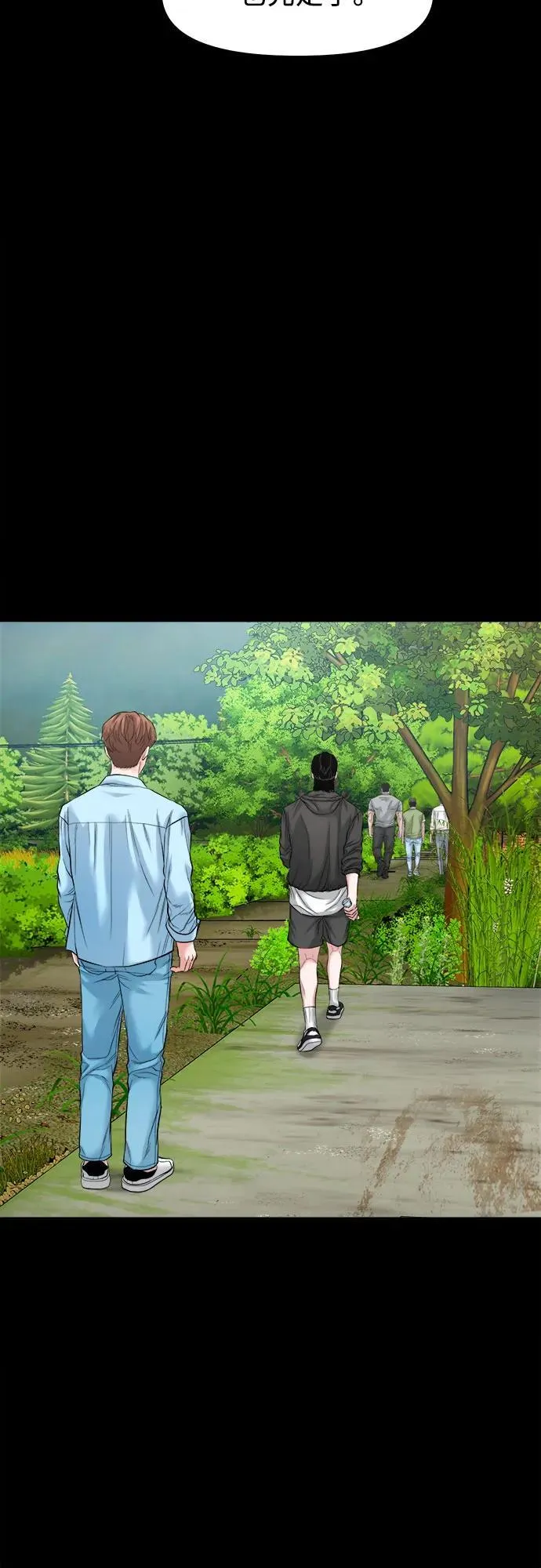 [第36话] 证据 第8页