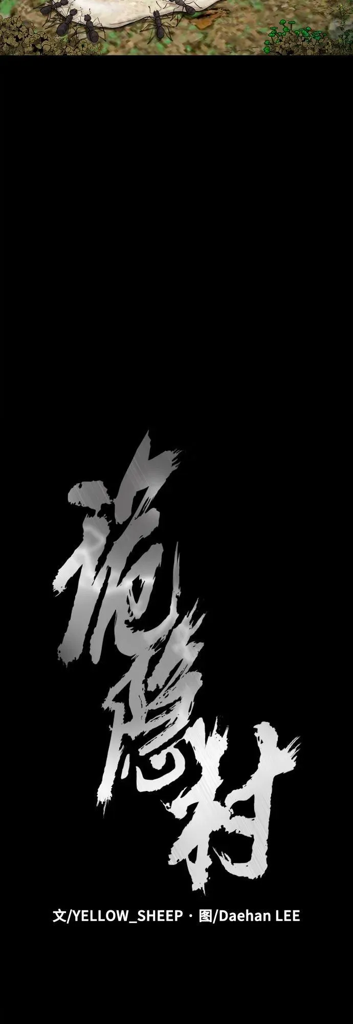 [第36话] 证据 第10页