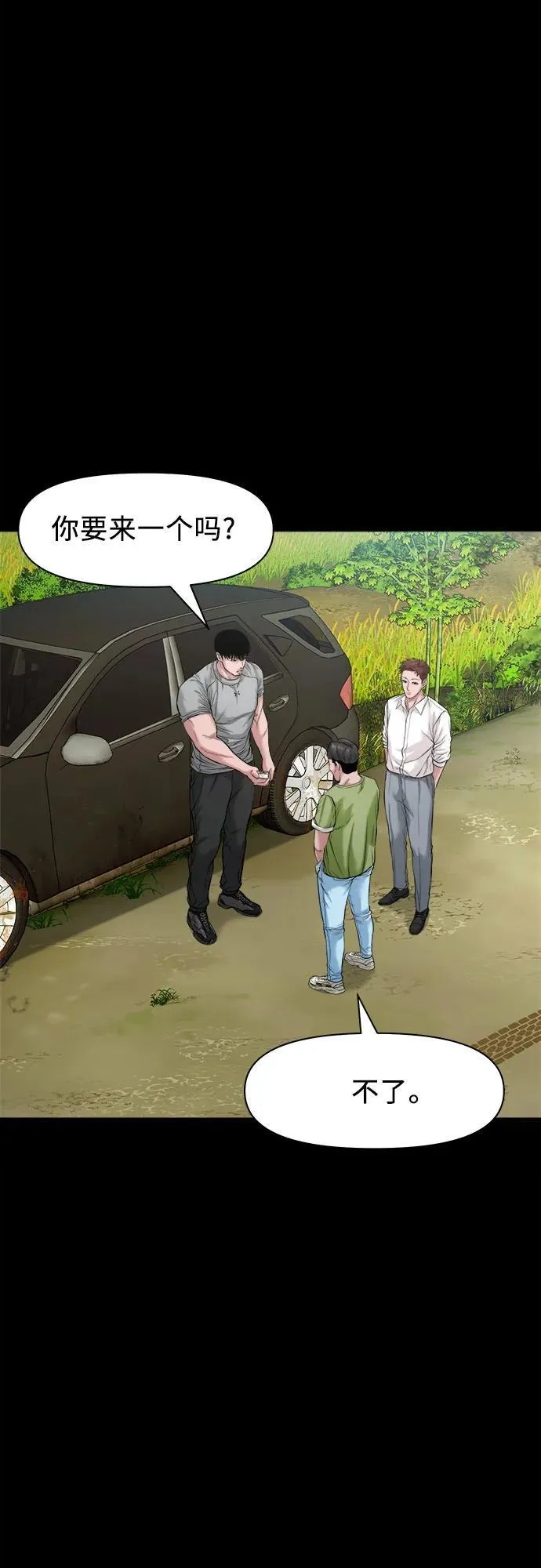 [第36话] 证据 第12页