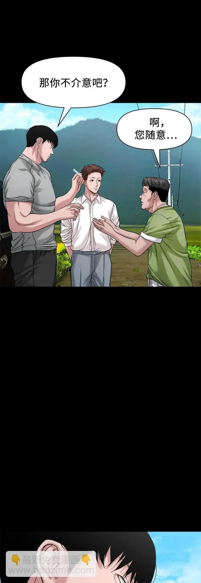 [第36话] 证据 第13页