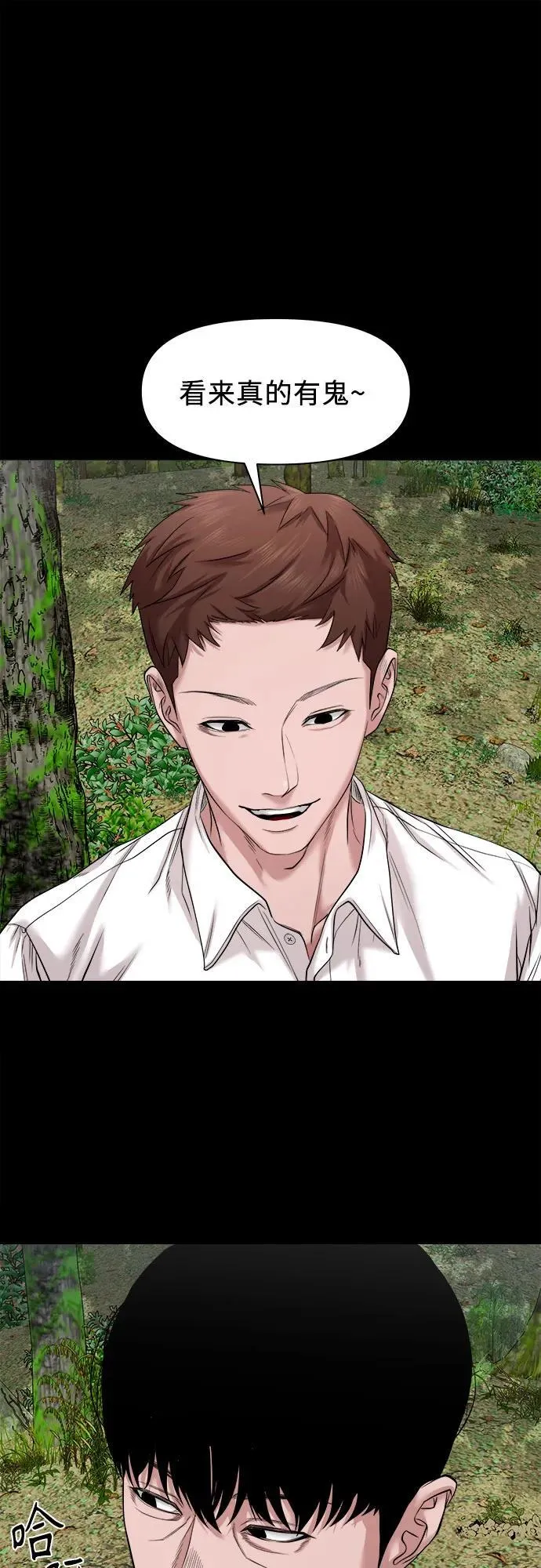 [第36话] 证据 第17页