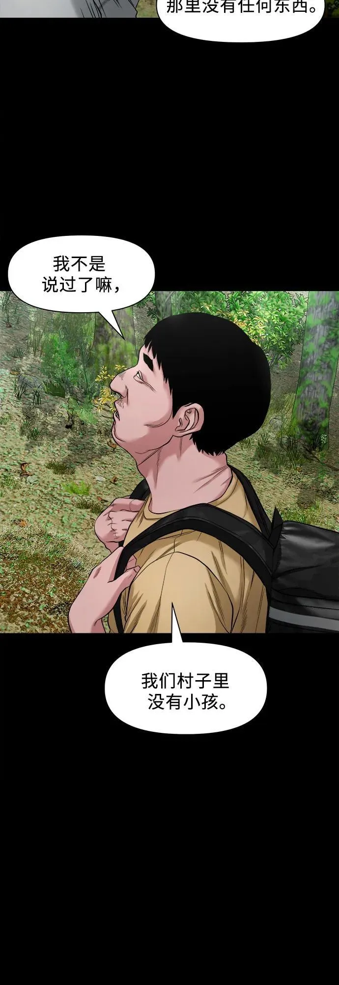[第36话] 证据 第20页