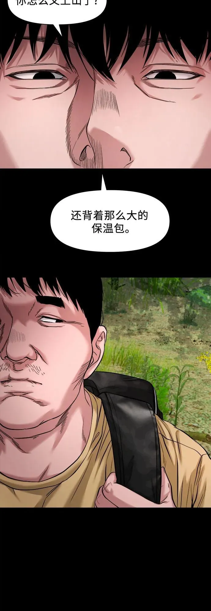 [第36话] 证据 第22页