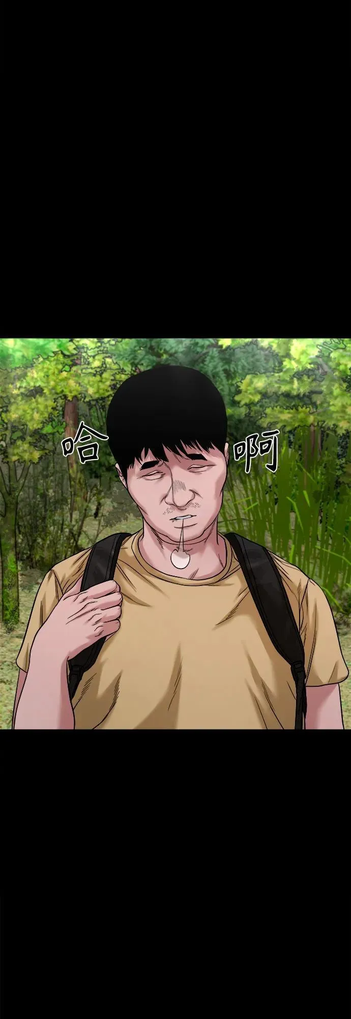 [第36话] 证据 第23页