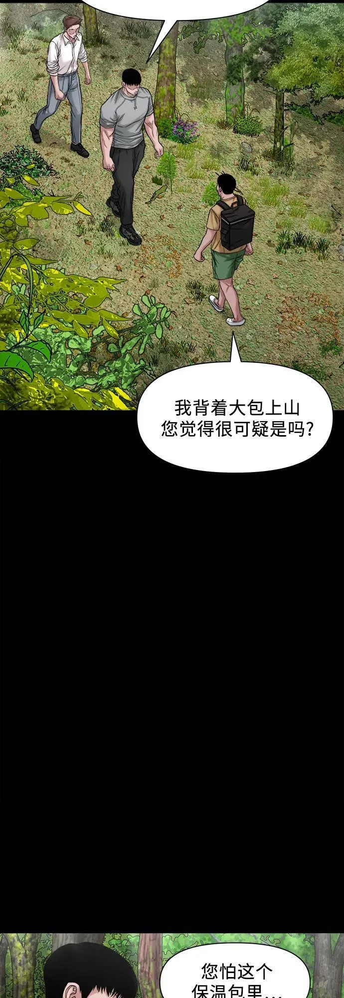 [第36话] 证据 第25页
