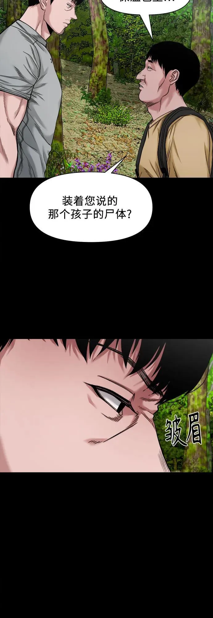 [第36话] 证据 第26页
