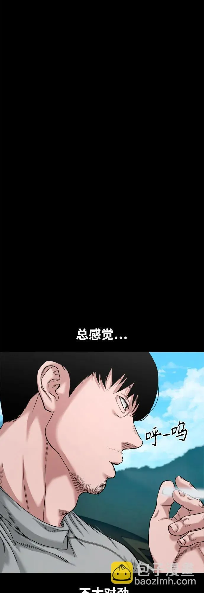 [第36话] 证据 第29页