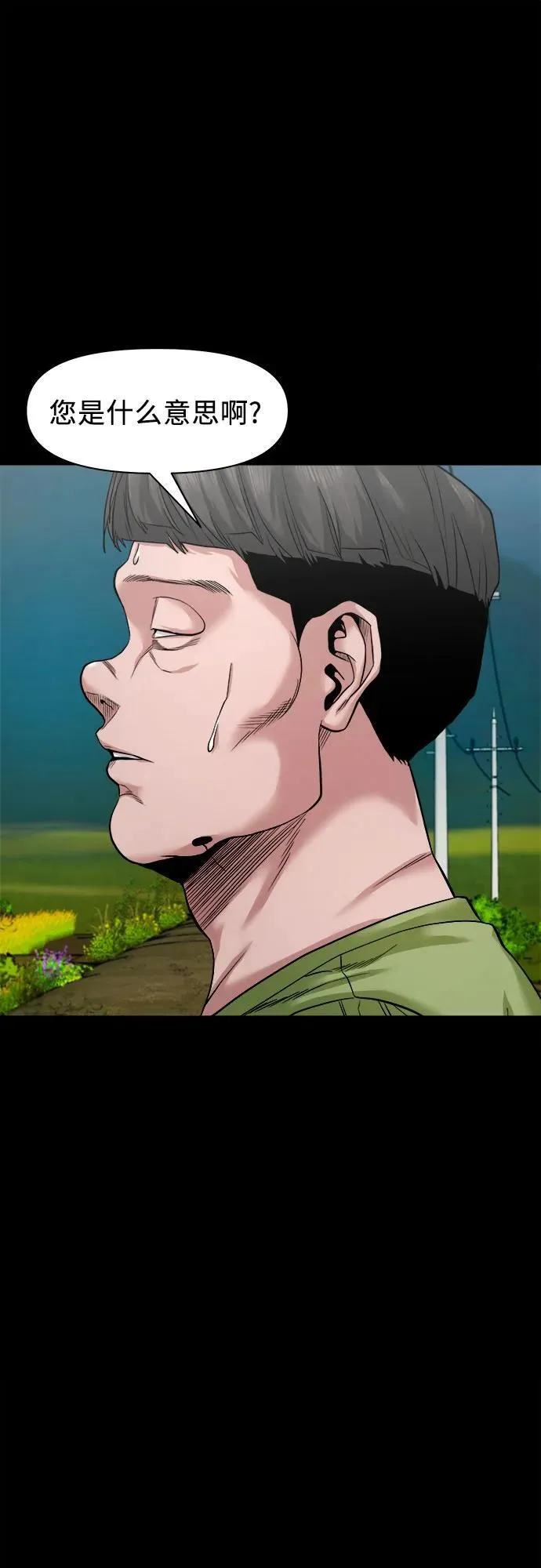 [第36话] 证据 第31页